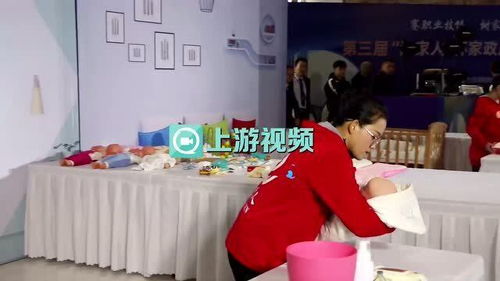 家政服務技能 大比武 丨12個育嬰師一半都是90后