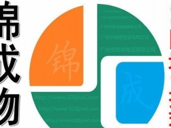 圖 廣州到全國各地運輸服務 日用化工 食品機械搬家物流 廣州物流