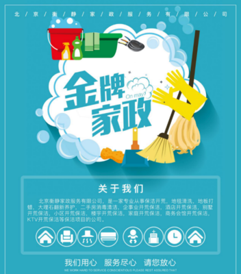 衡靜家政開通&ldquo;北京家政網(wǎng).手機(jī)&rdquo;域名,助力品牌服務(wù)升級