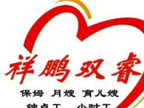 圖 鐘點工公司提供打掃衛(wèi)生 做家務等服務祥鵬雙睿家政 北京家政