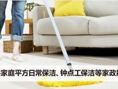 成都鼎力家政服務(wù)(西門店)地址,電話,營業(yè)時(shí)間-成都生活服務(wù)-大眾點(diǎn)評(píng)