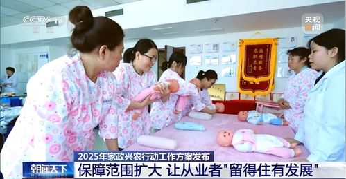 九部門聯(lián)合發(fā)布工作方案 14項重點任務(wù)推動家政服務(wù)業(yè)提質(zhì)擴(kuò)容